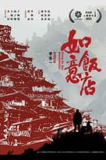 Poster for Deep in the Mountains