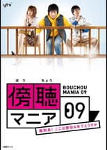 Poster for Bocho Mania 09
