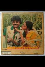 Poster for Ponmana Selvan