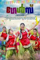 Poster for Girls
