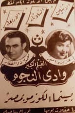 Poster for Valley of stars