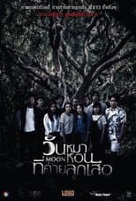 Poster for Black Full Moon