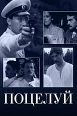 Poster for The Kiss