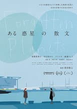 Poster for Forgotten Planets