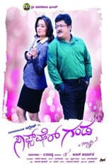Poster for Software Ganda
