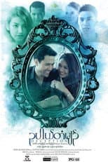 Poster for Deception