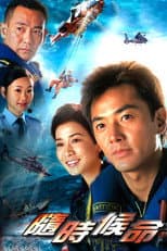 Poster for Always Ready