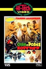 Poster for When The Wheels Danced