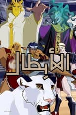 Poster for Season 1