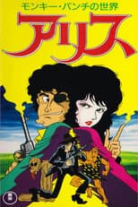 Poster for Monkey Punch's Alice