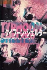 Poster for Typhoon Shelter