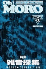 Poster for Oh! Moro Volume 5