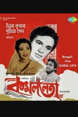 Poster for Kamallata