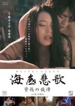 Poster for Haitei Elegy