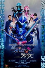 Poster for Kamen Rider Specter × Blades
