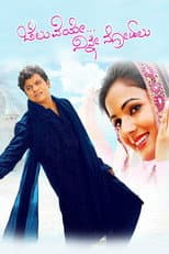 Poster for Cheluveye Ninne Nodalu