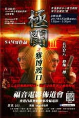 Poster for Tournament 3: Jabbok River