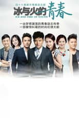 Poster for Ice and Fire of Youth