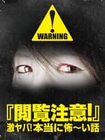 Poster for Warning! NSFW Scary Stories