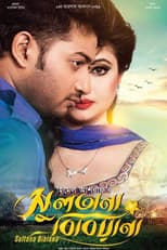Poster for Sultana Bibiana