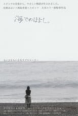 Poster for Umi de no hanashi