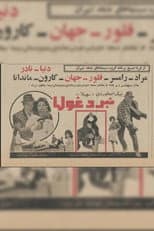 Poster for Clash of Titans