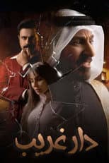 Poster for Ghareeb House