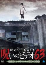 Poster for Honto Ni Atta! Noroi No Video 63
