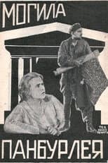 Poster for Panburley Grave