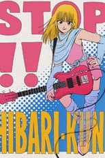 Poster for Stop!! Hibari-kun!