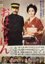 Poster for Ohana han