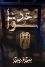 Poster for Eid together