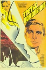 Poster for Third Generation