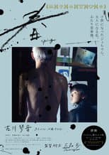 Poster for Spring