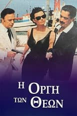 Poster for Η οργή των Θεών