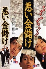 Poster for Dirty Money