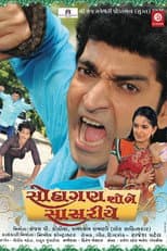 Poster for Suhagan Shobhe Sasariye