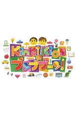 Poster for KinKi Kids no Bunbuboon