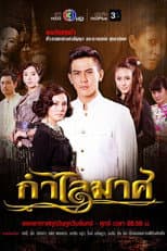 Poster for Golden Bangle