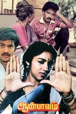 Poster for Aan Paavam