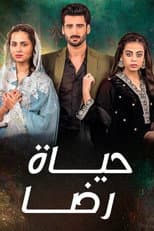Poster for Mujhe Khuda Pay Yaqeen Hai