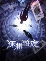 Poster for Fatal Rule