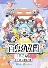 Poster for Ghost Kindergarten