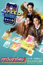 Poster for OverFeed