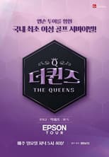 Poster for 더퀸즈