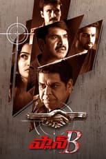 Poster for Plan B