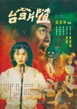 Poster for Onstage Appearance