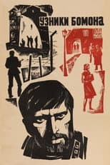 Poster for Prisoners of Beaumont