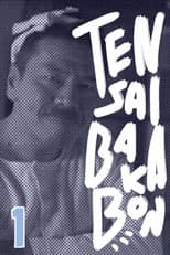 Poster for Tensai Bakabon ~ Family Ties
