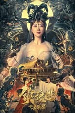 Poster for The Guqin Requiem